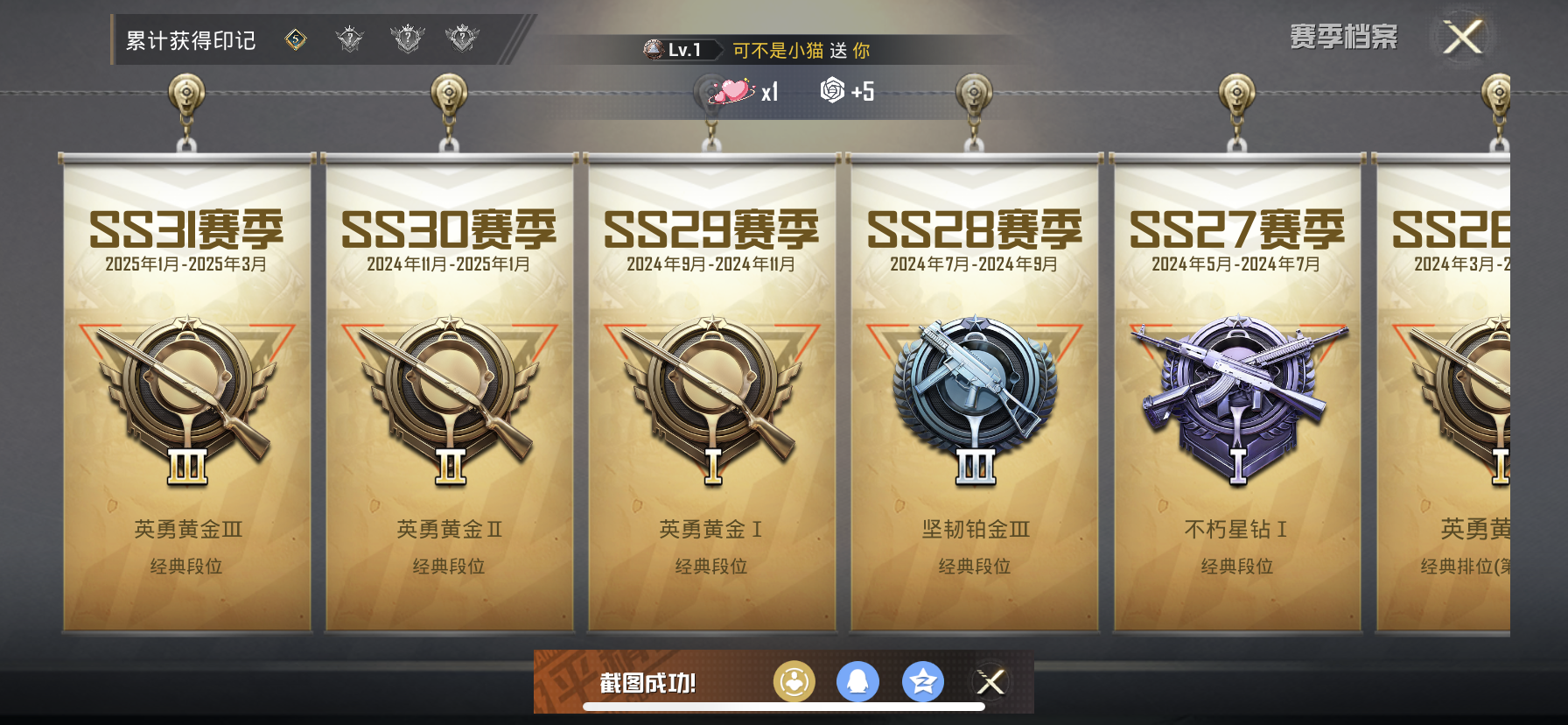HPDN3224508和平精英账号详情图4 HPDN3224508和平精英账号详情图4