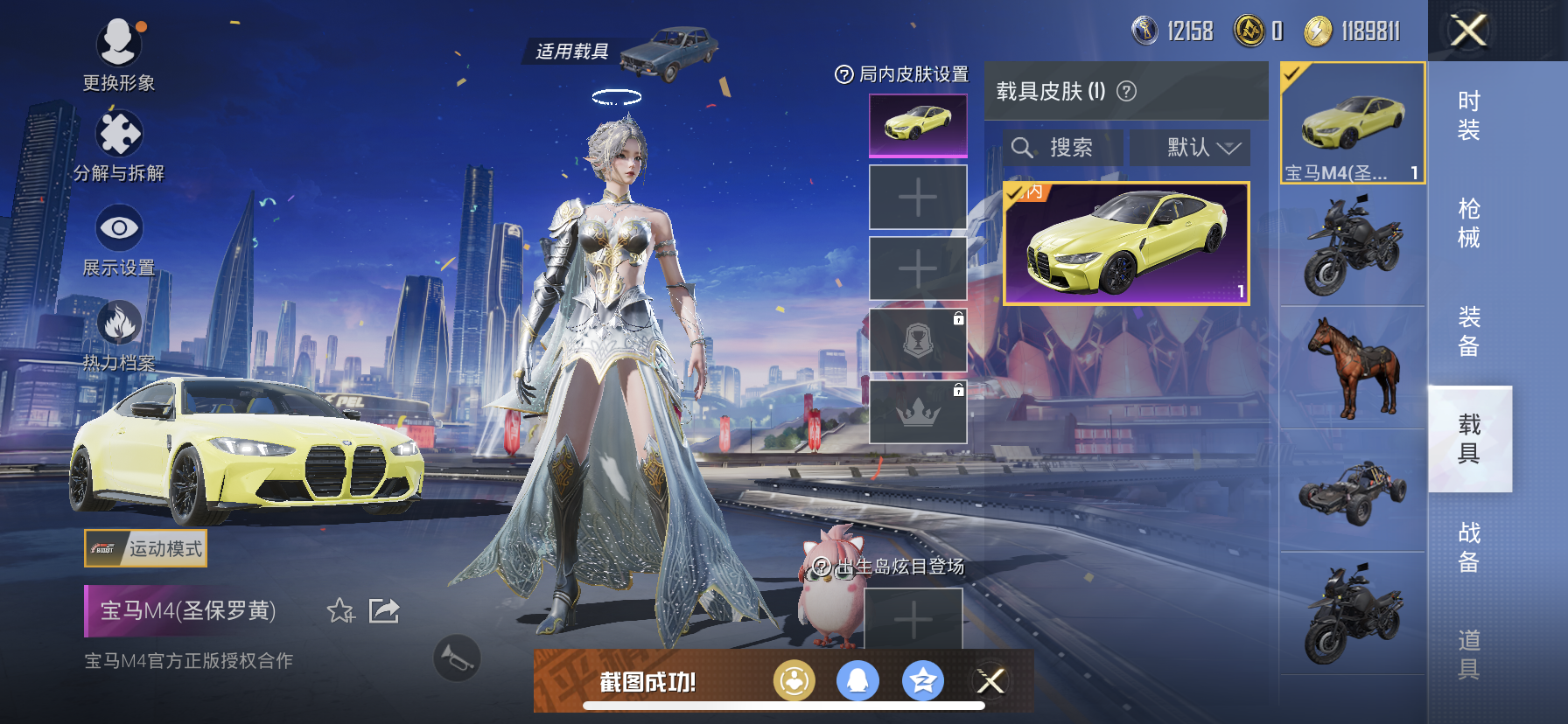 HPDN3224508和平精英账号详情图11 HPDN3224508和平精英账号详情图11