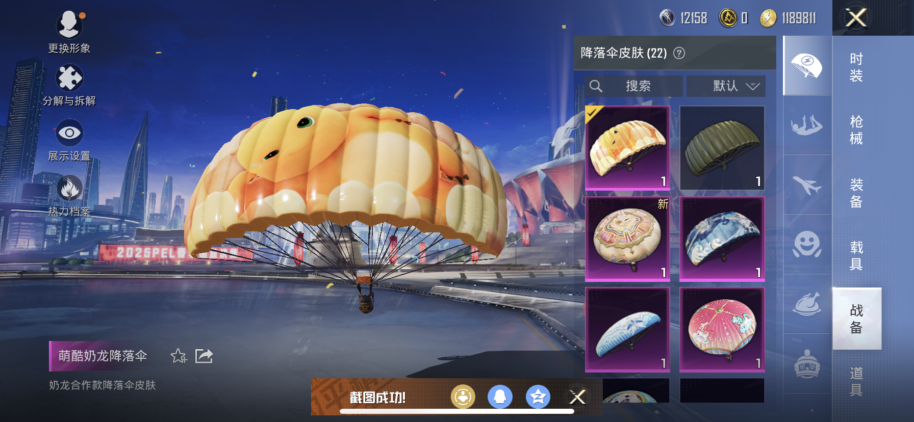 HPDN3224508和平精英账号详情图5 HPDN3224508和平精英账号详情图5