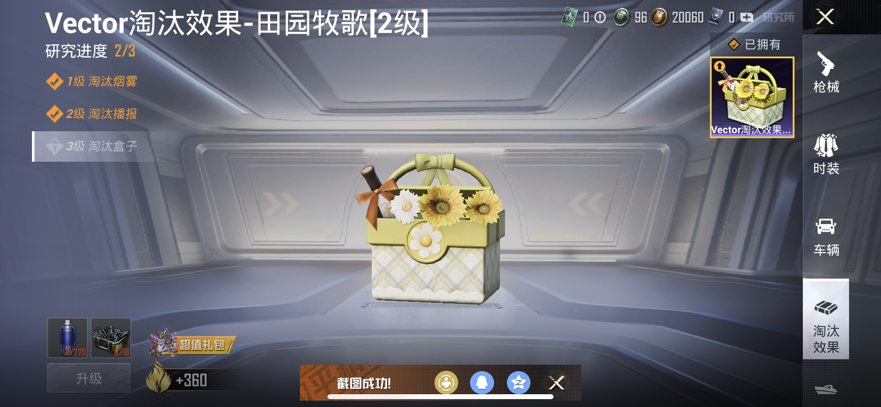 HPDN3224508和平精英账号详情图7 HPDN3224508和平精英账号详情图7