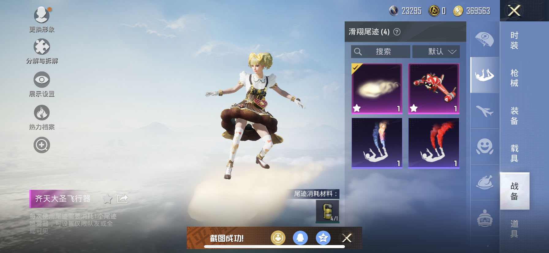 HPDN3224526和平精英账号详情图5 HPDN3224526和平精英账号详情图5