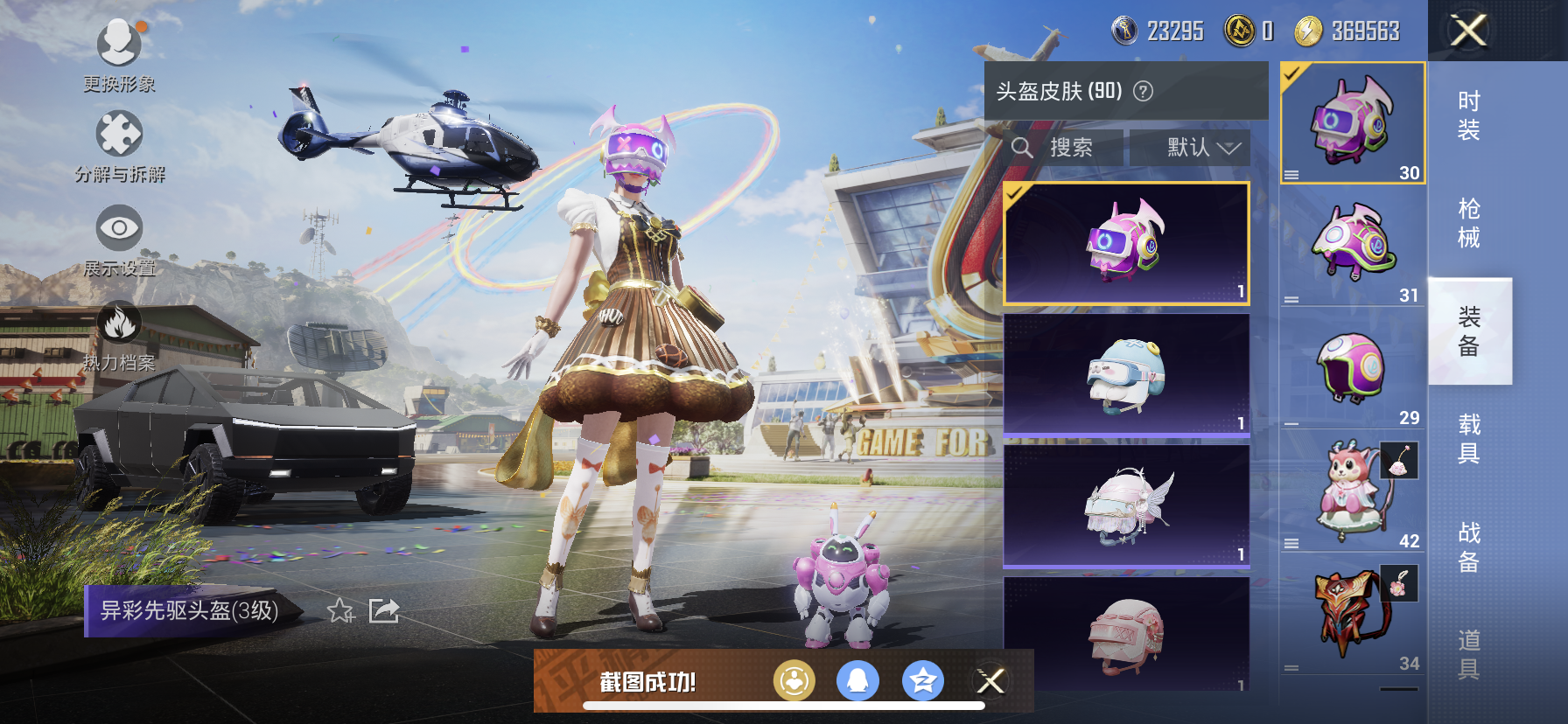 HPDN3224526和平精英账号详情图9 HPDN3224526和平精英账号详情图9