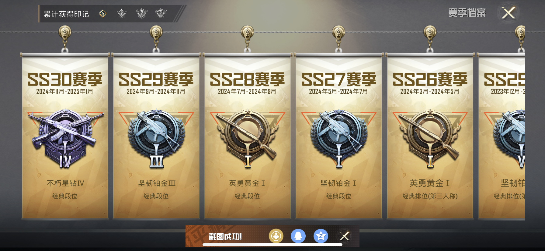 HPDN3224526和平精英账号详情图4 HPDN3224526和平精英账号详情图4