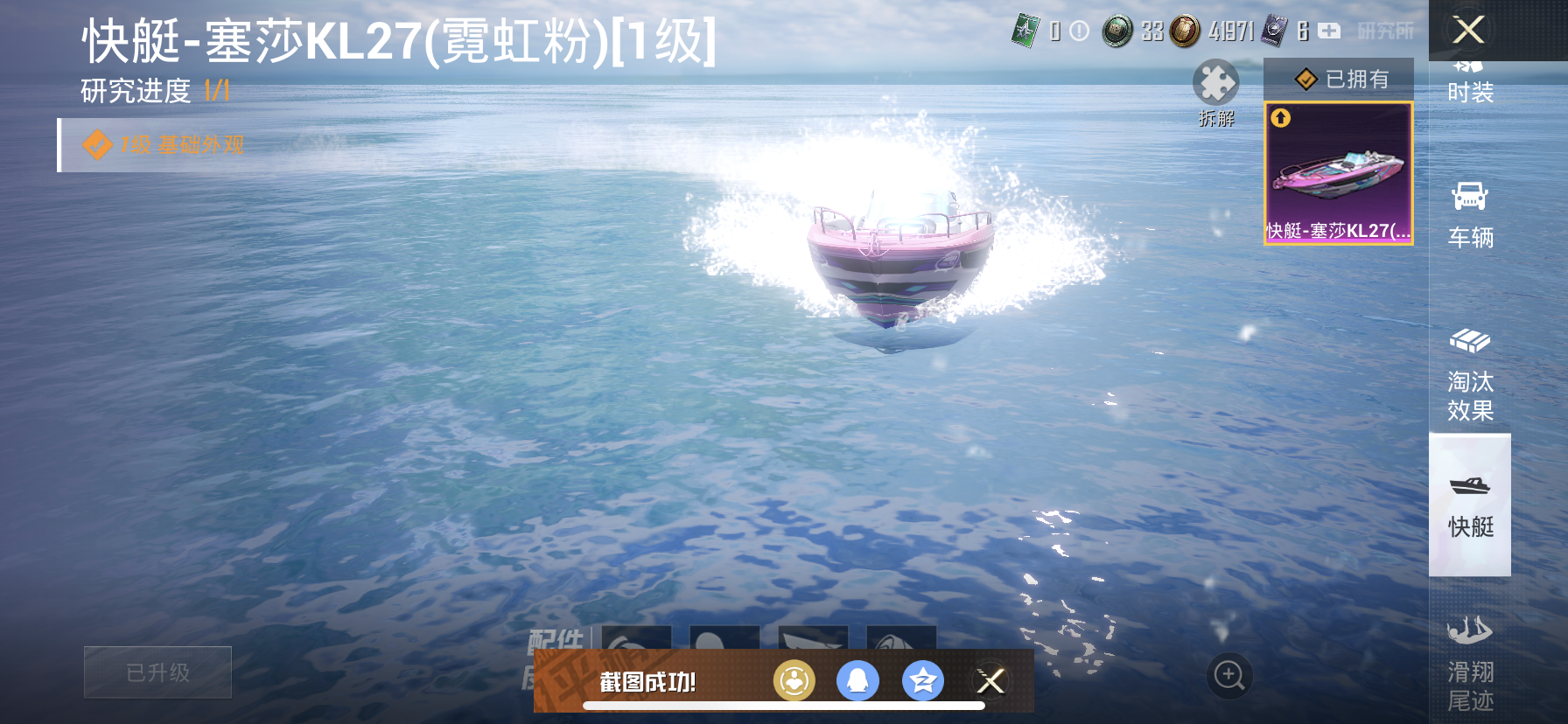 HPDN3224526和平精英账号详情图14 HPDN3224526和平精英账号详情图14