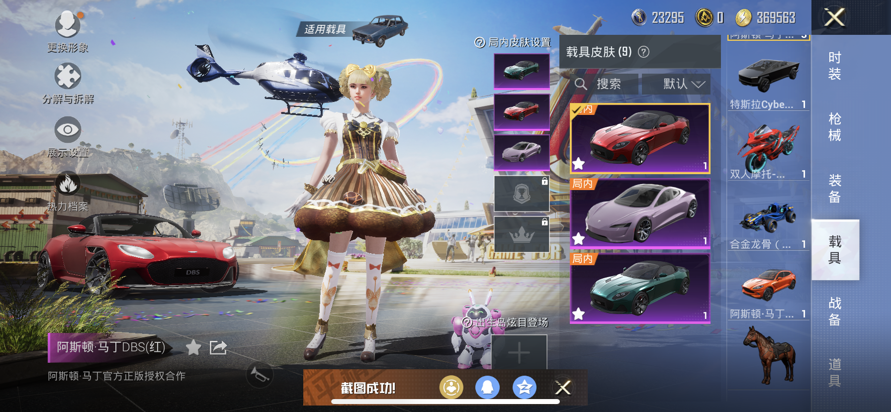 HPDN3224526和平精英账号详情图12 HPDN3224526和平精英账号详情图12