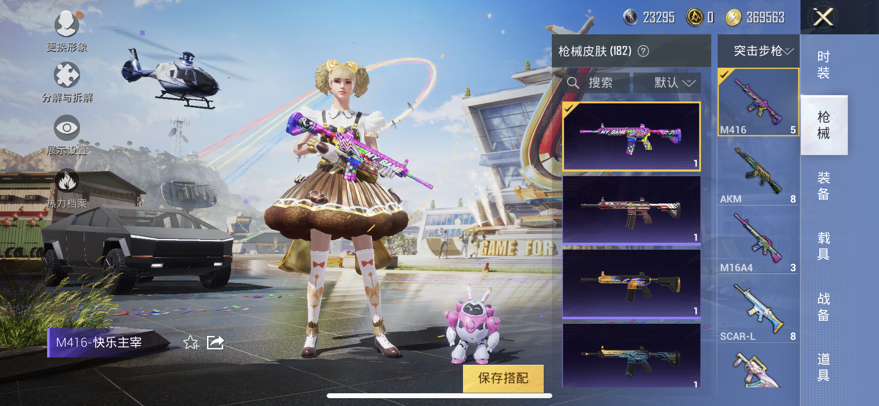 HPDN3224526和平精英账号详情图8 HPDN3224526和平精英账号详情图8