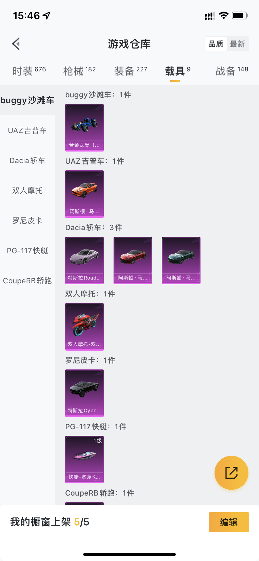 HPDN3224526和平精英账号详情图17 HPDN3224526和平精英账号详情图17