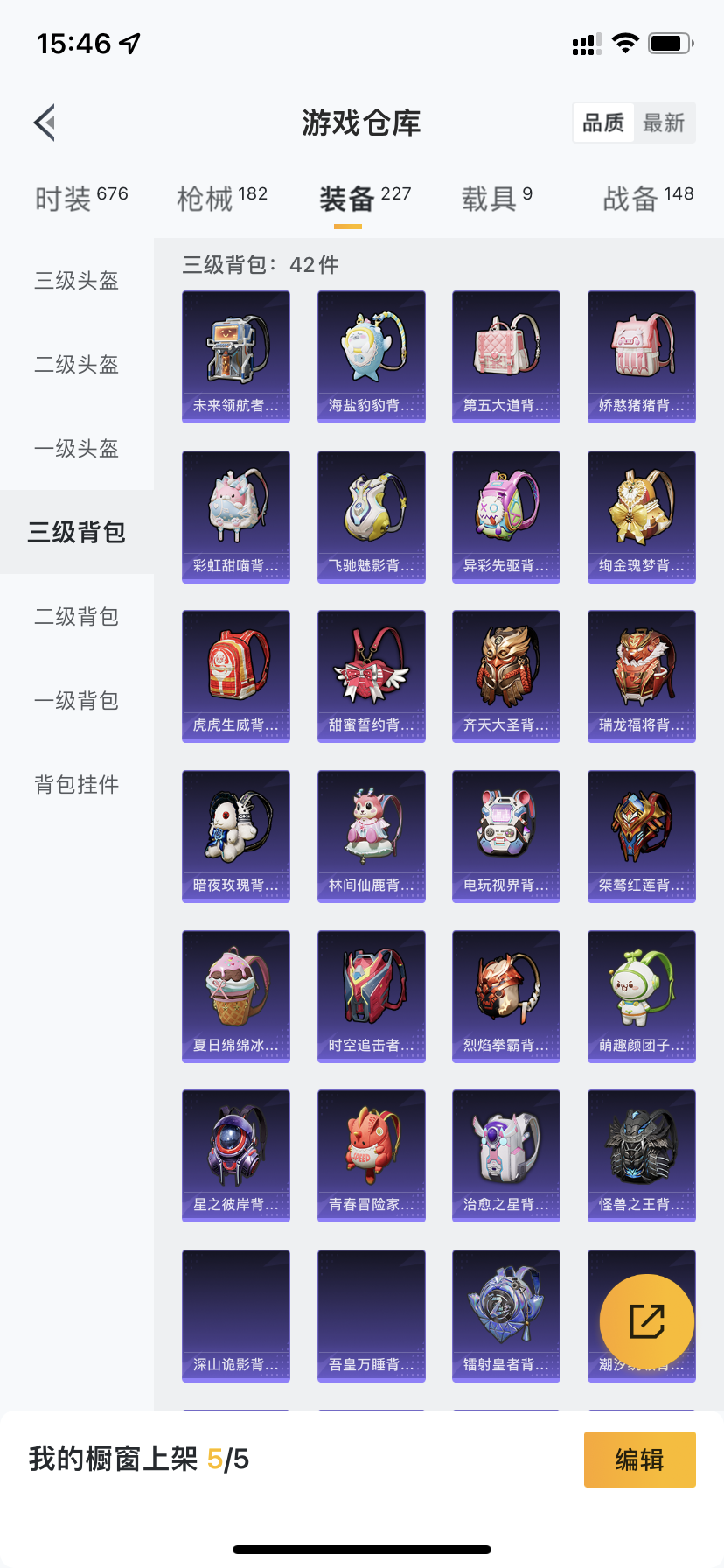 HPDN3224526和平精英账号详情图20 HPDN3224526和平精英账号详情图20