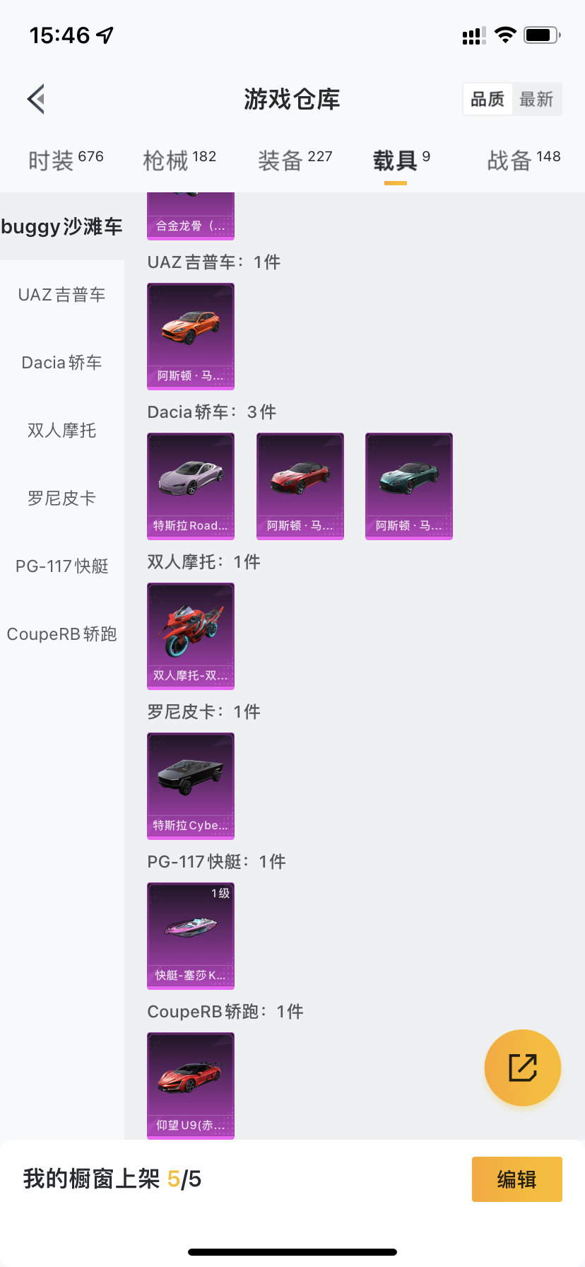 HPDN3224526和平精英账号详情图18 HPDN3224526和平精英账号详情图18