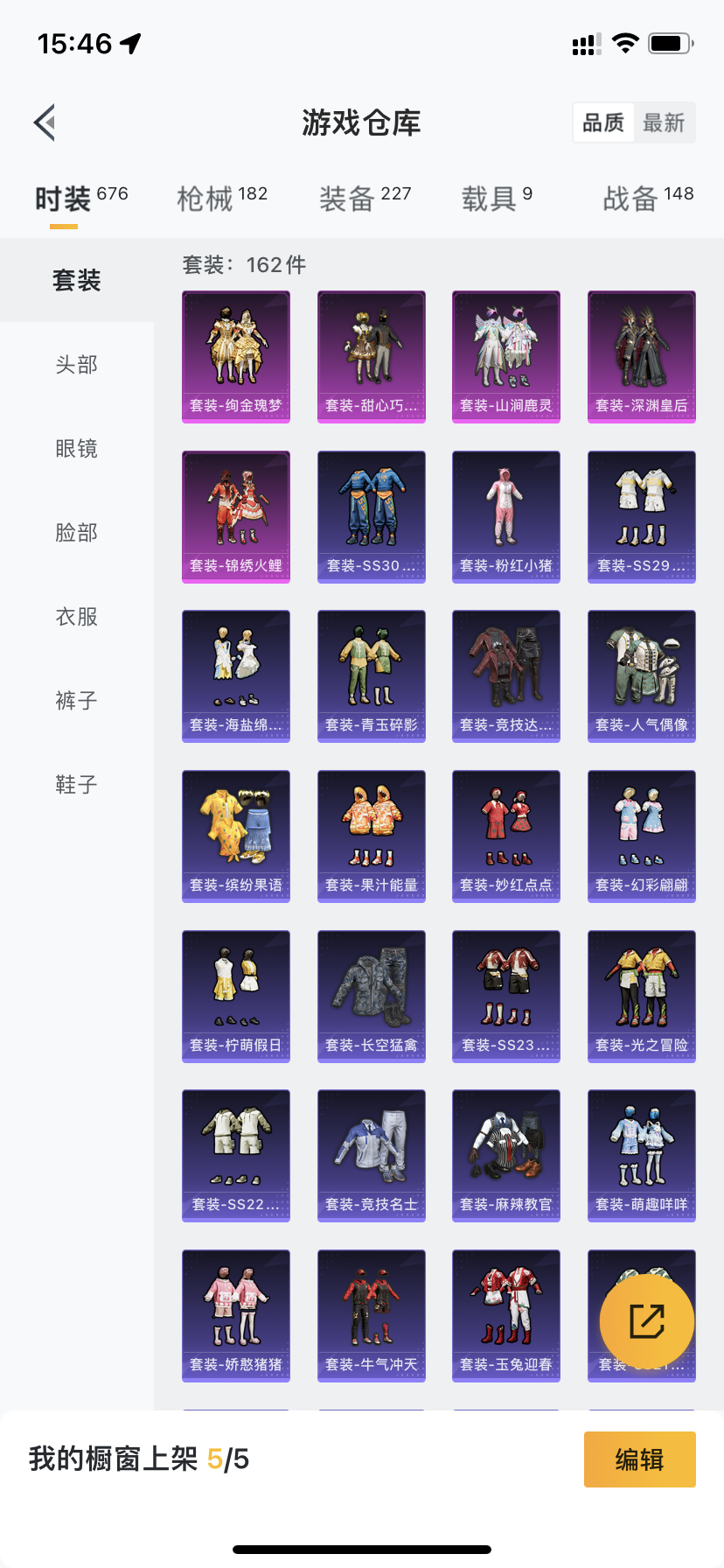 HPDN3224526和平精英账号详情图23 HPDN3224526和平精英账号详情图23