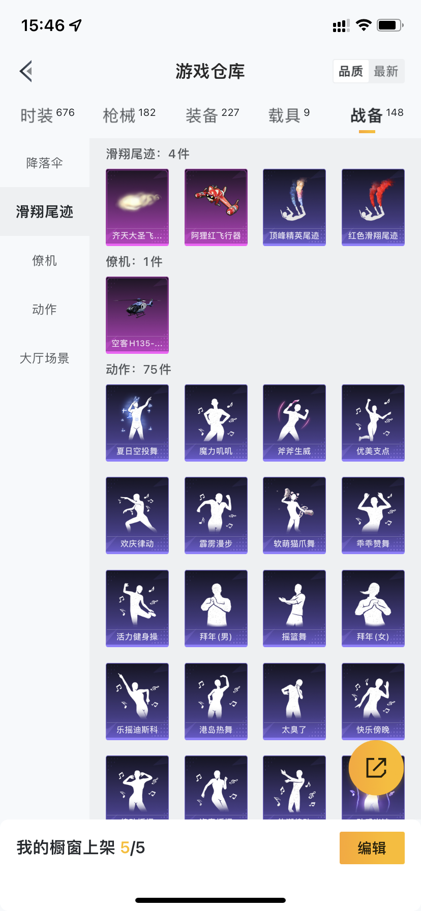 HPDN3224526和平精英账号详情图21 HPDN3224526和平精英账号详情图21