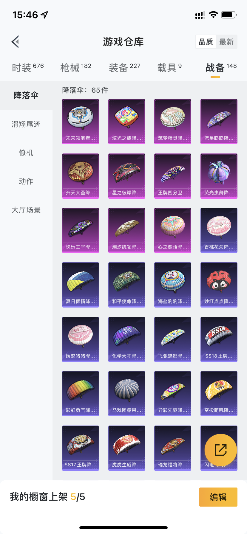 HPDN3224526和平精英账号详情图22 HPDN3224526和平精英账号详情图22