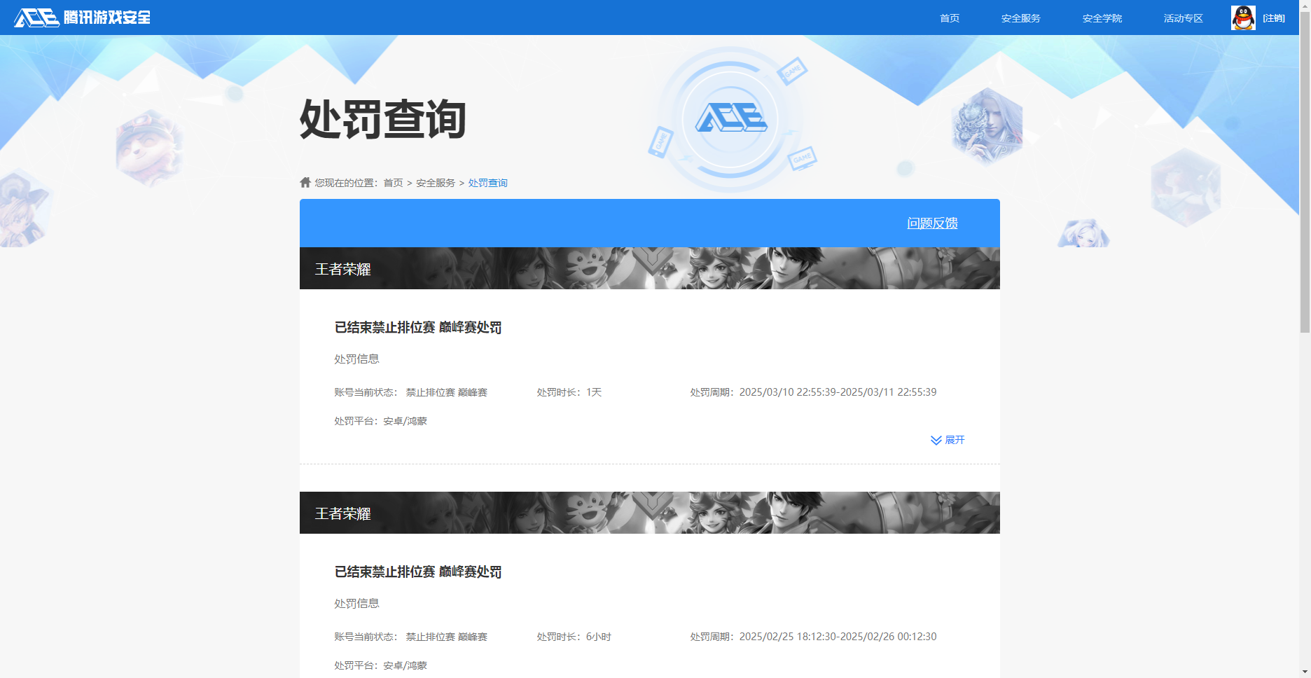 WZHJJ3218459王者荣耀账号详情图20 WZHJJ3218459王者荣耀账号详情图20
