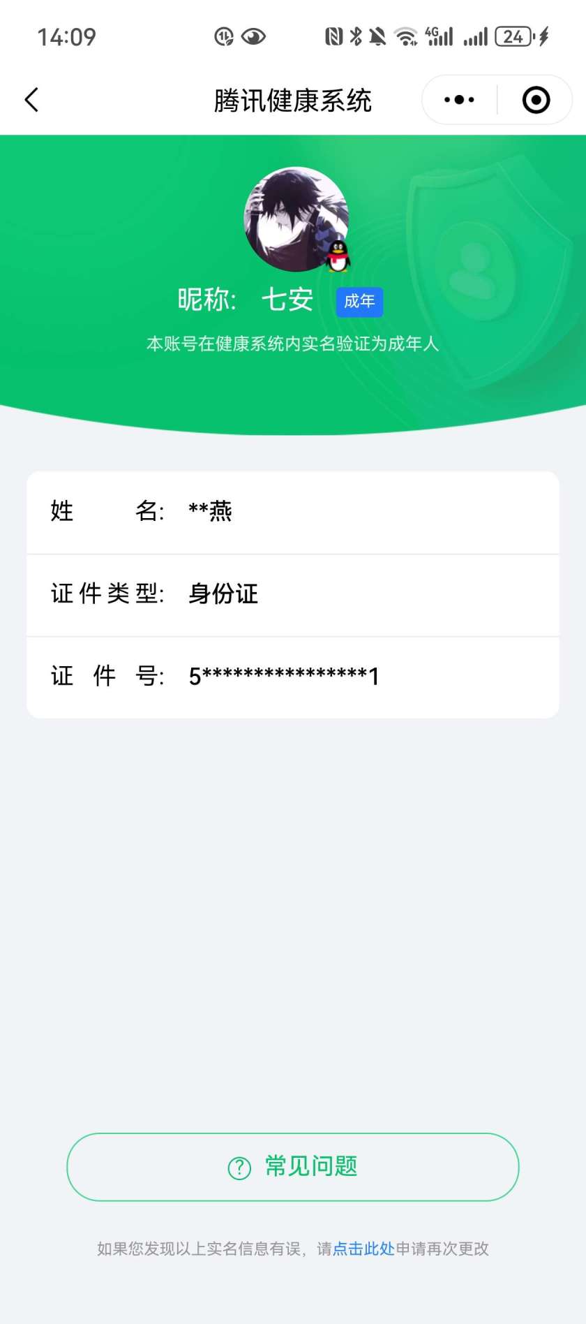 WZHJJ3218459王者荣耀账号详情图19 WZHJJ3218459王者荣耀账号详情图19