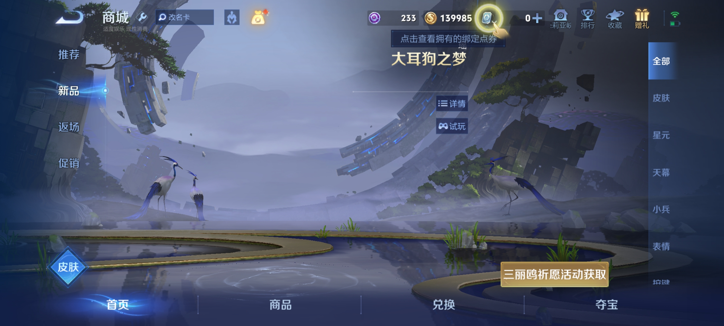 WZHJJ3218459王者荣耀账号详情图16 WZHJJ3218459王者荣耀账号详情图16