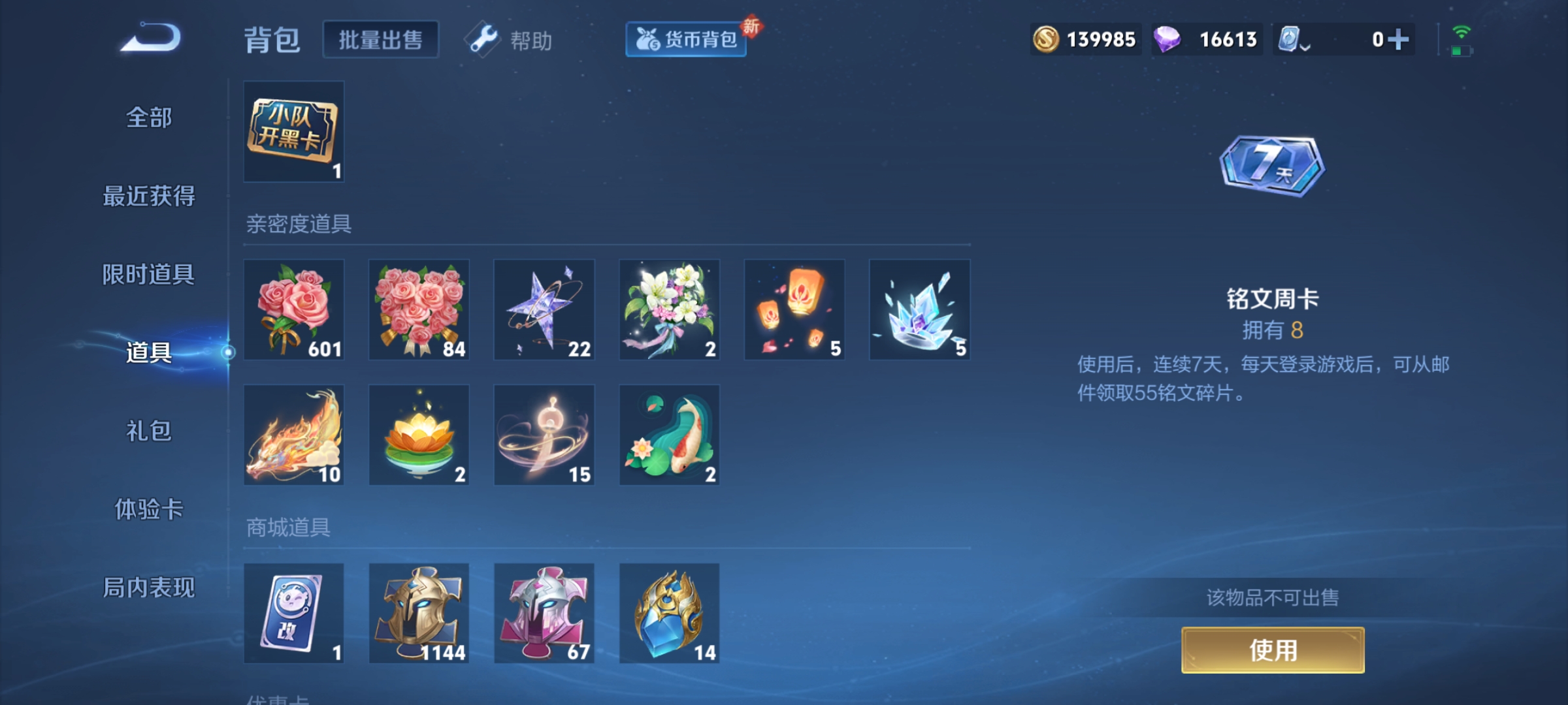 WZHJJ3218459王者荣耀账号详情图18 WZHJJ3218459王者荣耀账号详情图18