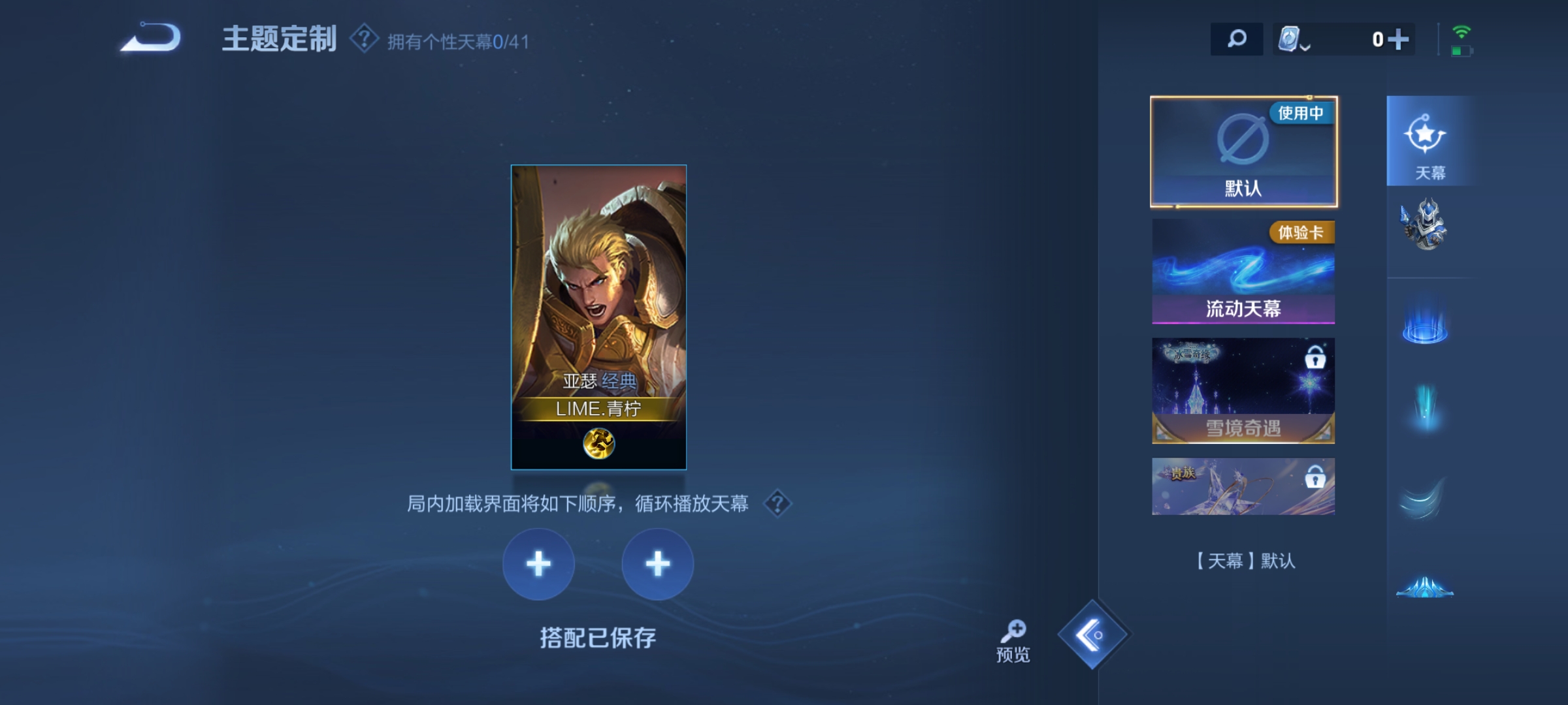 WZHJJ3218459王者荣耀账号详情图13 WZHJJ3218459王者荣耀账号详情图13