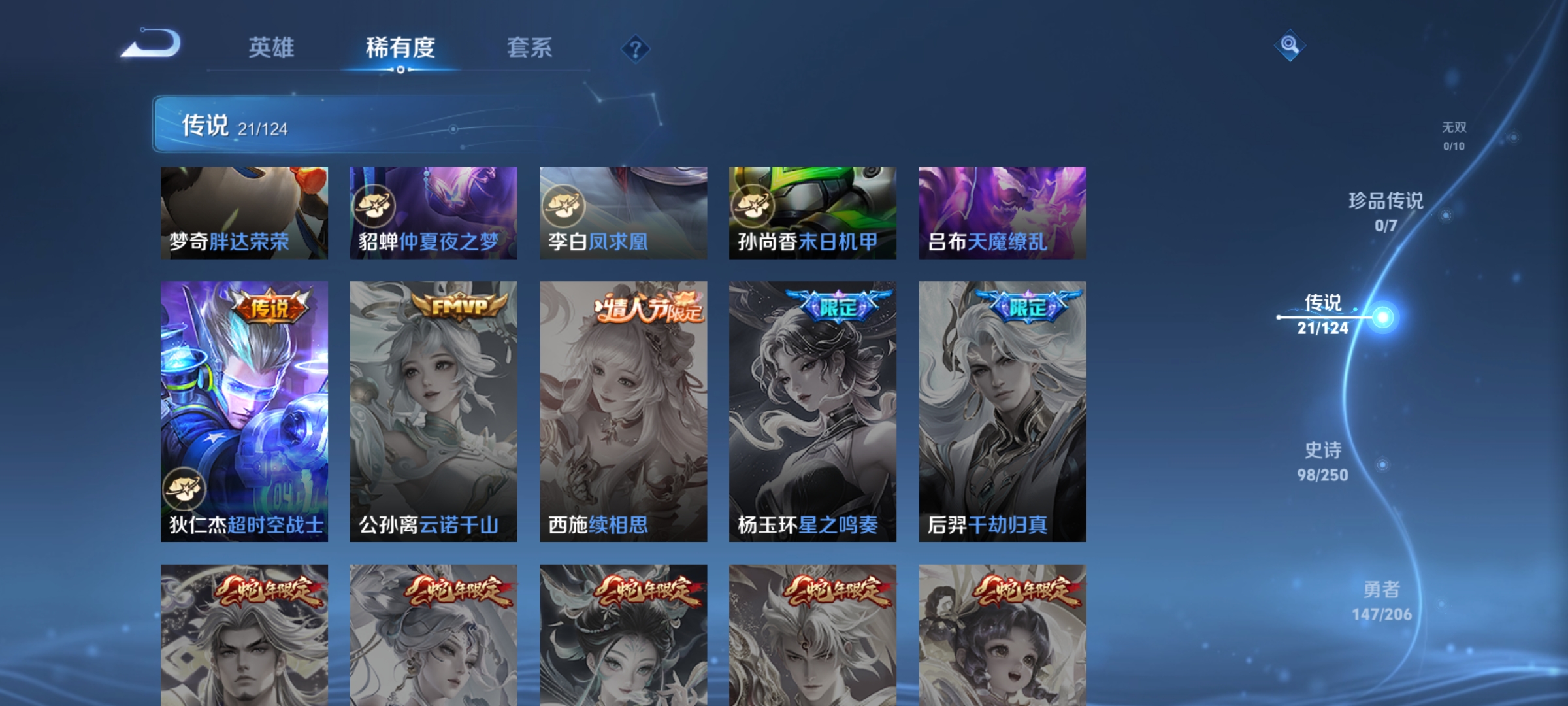 WZHJJ3218459王者荣耀账号详情图11 WZHJJ3218459王者荣耀账号详情图11