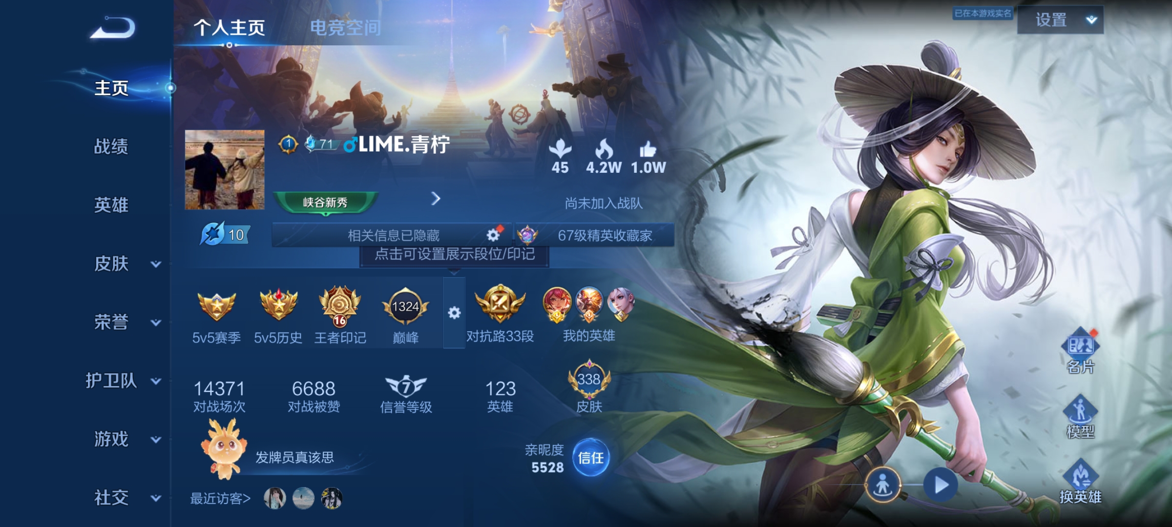 WZHJJ3218459王者荣耀账号详情图4 WZHJJ3218459王者荣耀账号详情图4