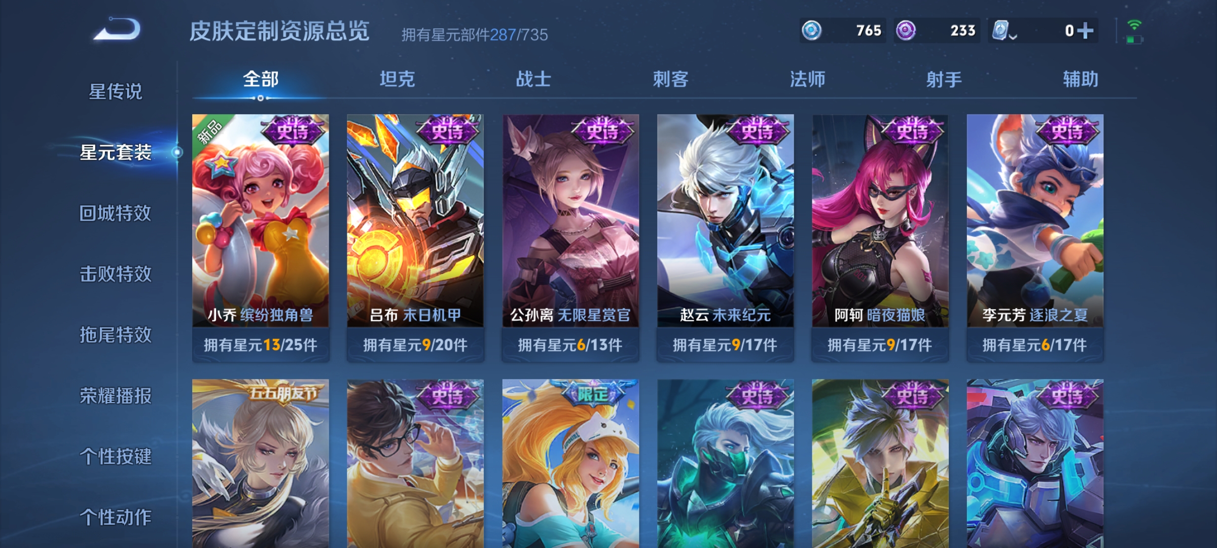 WZHJJ3218459王者荣耀账号详情图12 WZHJJ3218459王者荣耀账号详情图12