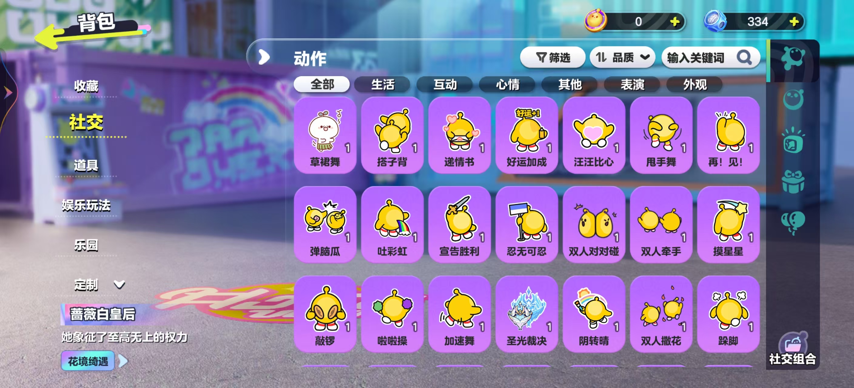 DZKM40237蛋仔派对账号详情图10