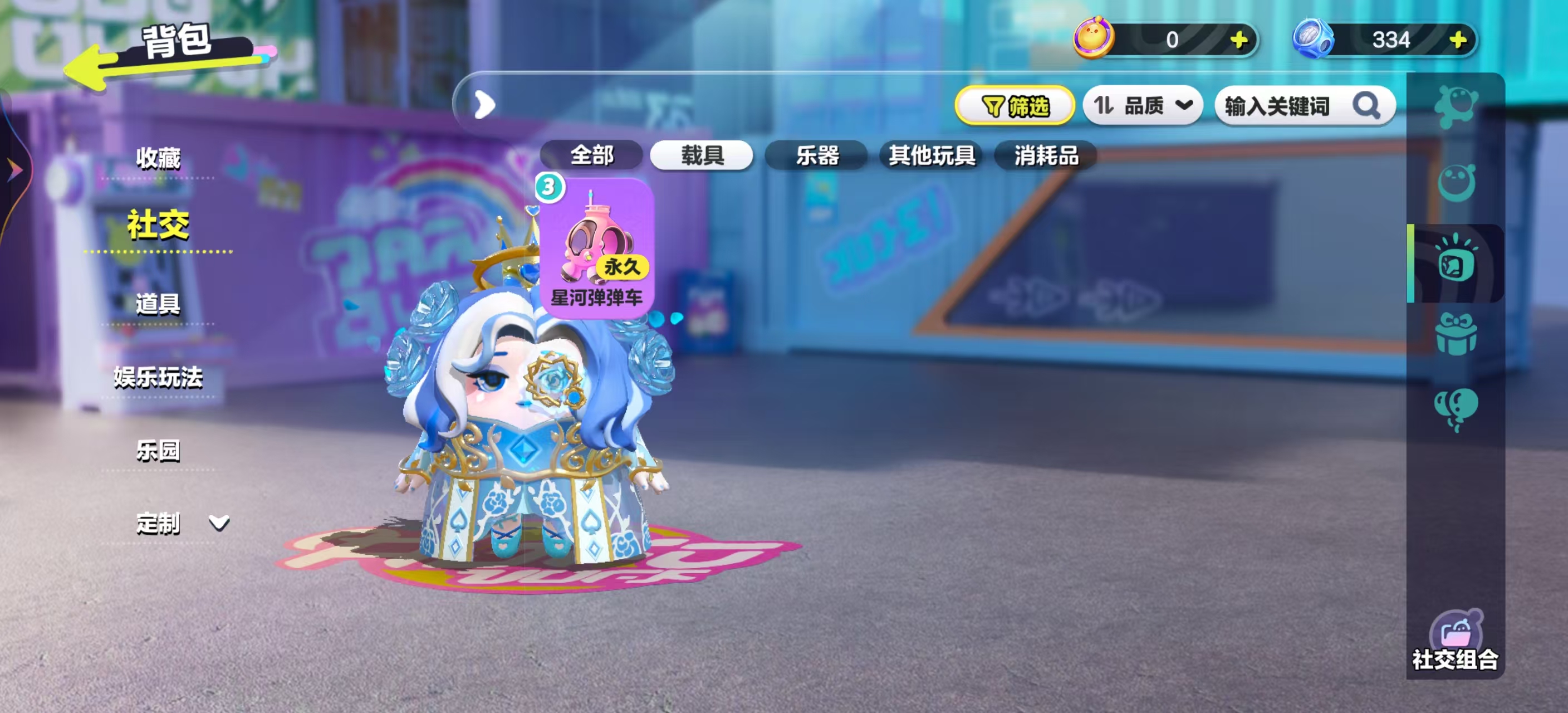 DZKM40237蛋仔派对账号详情图12