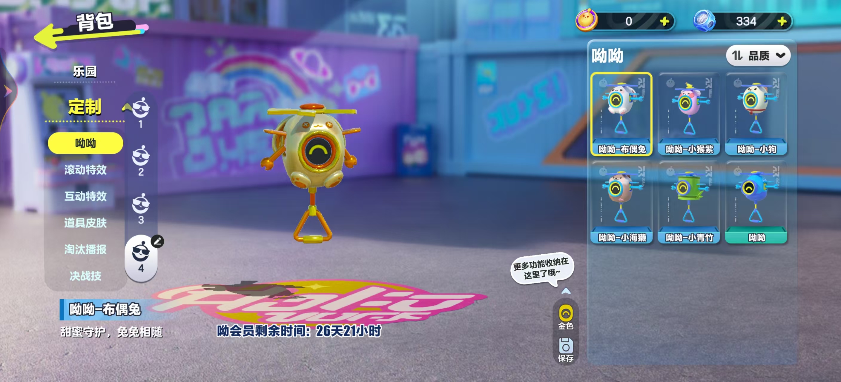 DZKM40237蛋仔派对账号详情图13