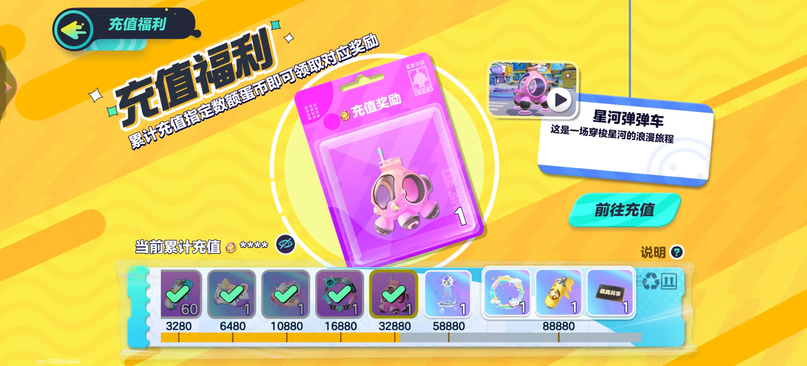 DZKM40237蛋仔派对账号详情图2