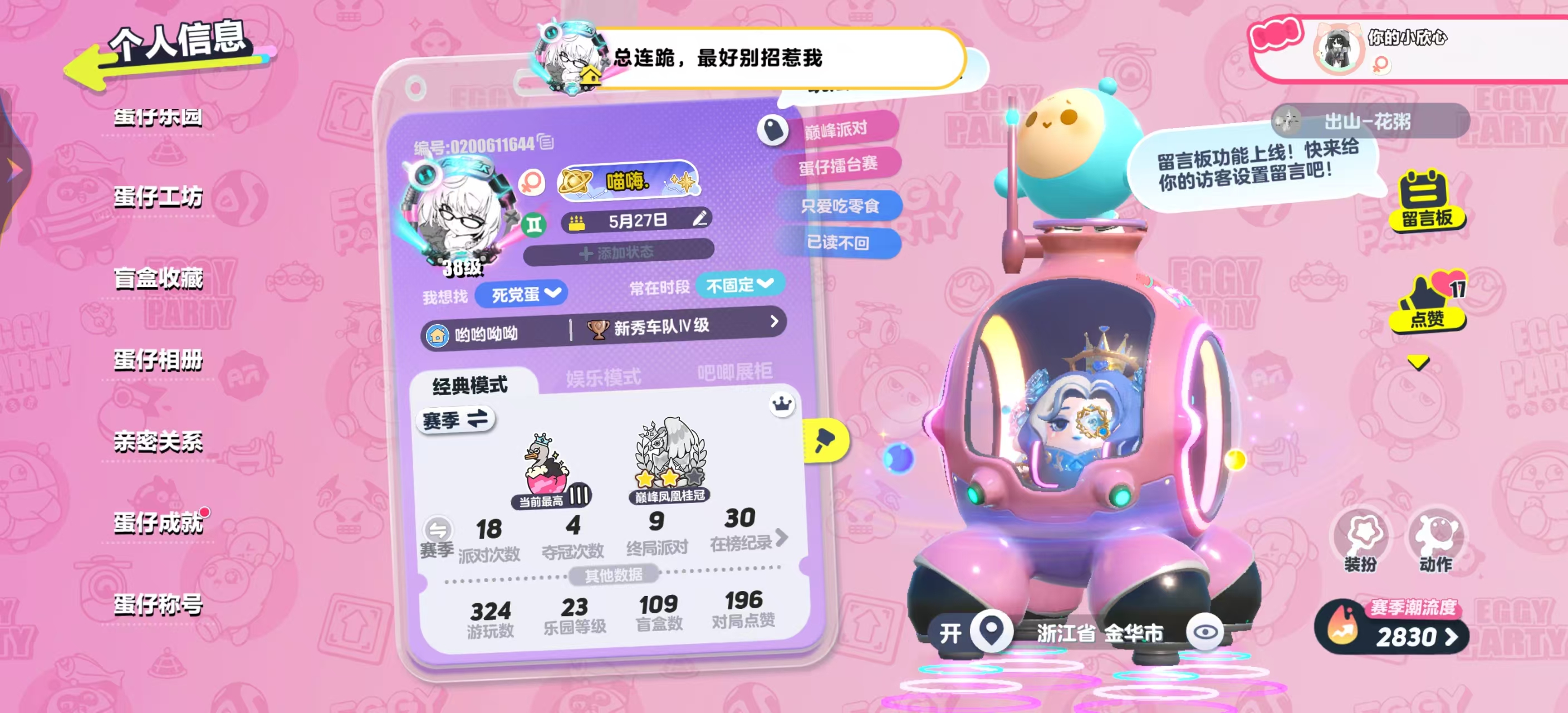 蛋仔派对账号VIVO[8211034]vivo渠道服 1载具2至臻47典藏 星河弹弹车 红小豆,蔷薇白皇后,流火精灵舞舞,吾皇猫,仔仔熊,淘气丸子,铃兰三月兔,蓝樱爱丽丝,嗷嗷,旱獭,圆圆子,仓鼠米仔,航天员莱卡,星云咩