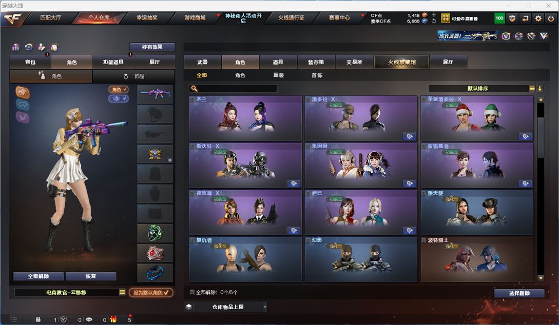 CFQM312728穿越火线账号详情图20 CFQM312728穿越火线账号详情图20