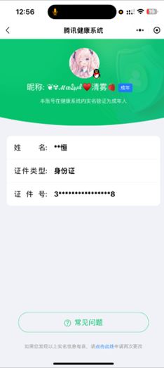 CFQM312728穿越火线账号详情图30 CFQM312728穿越火线账号详情图30