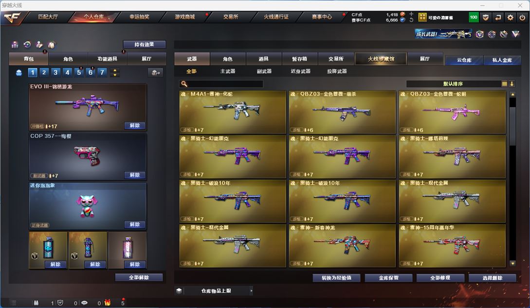 CFQM312728穿越火线账号详情图7 CFQM312728穿越火线账号详情图7