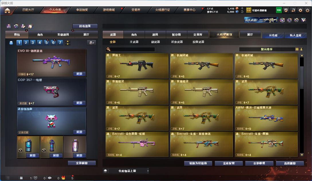 CFQM312728穿越火线账号详情图10 CFQM312728穿越火线账号详情图10