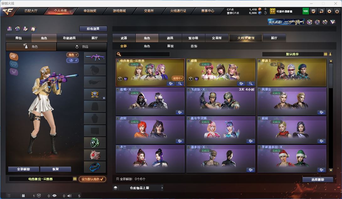 CFQM312728穿越火线账号详情图18 CFQM312728穿越火线账号详情图18