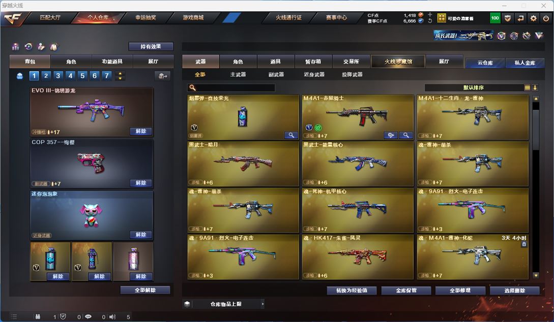CFQM312728穿越火线账号详情图5 CFQM312728穿越火线账号详情图5