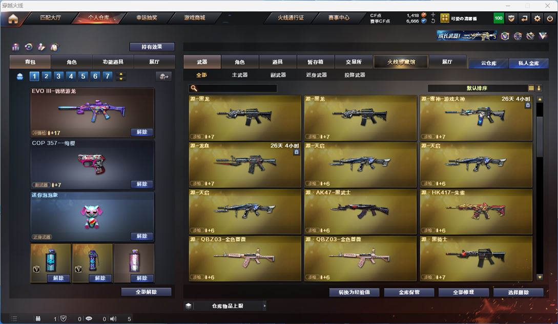 CFQM312728穿越火线账号详情图9 CFQM312728穿越火线账号详情图9