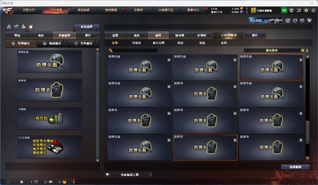 CFQM312728穿越火线账号详情图24 CFQM312728穿越火线账号详情图24