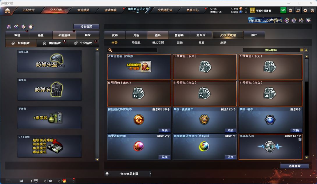 CFQM312728穿越火线账号详情图21 CFQM312728穿越火线账号详情图21