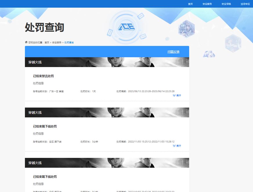 CFQM312728穿越火线账号详情图26 CFQM312728穿越火线账号详情图26