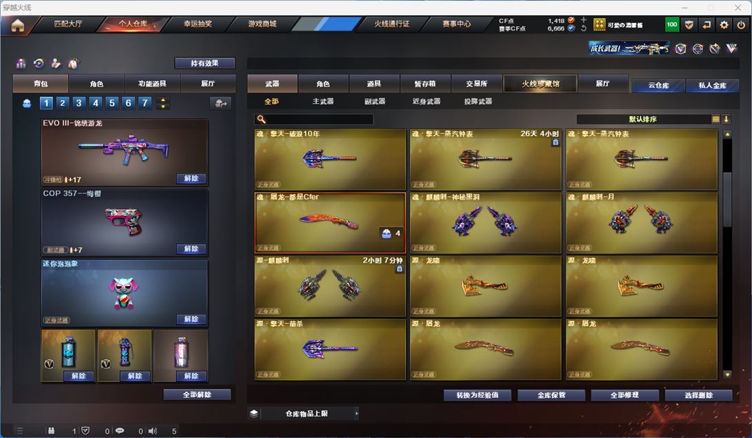 CFQM312728穿越火线账号详情图14 CFQM312728穿越火线账号详情图14