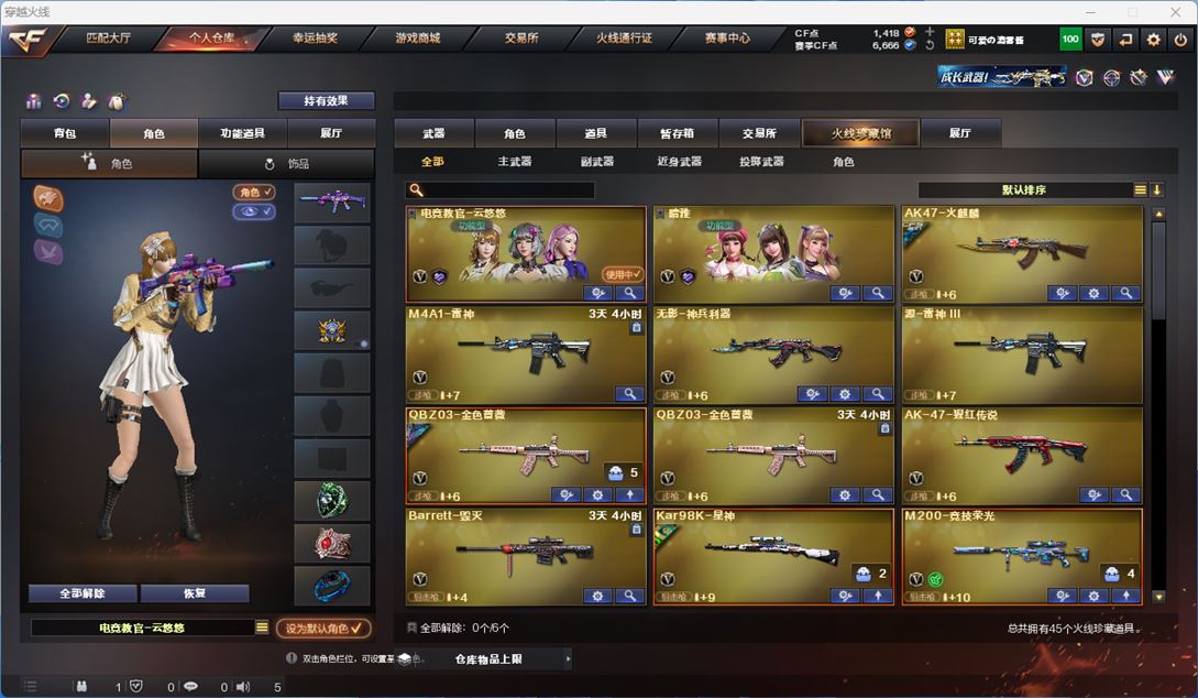 CFQM312728穿越火线账号详情图2 CFQM312728穿越火线账号详情图2