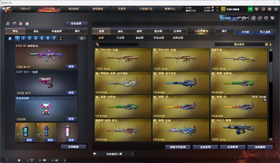 CFQM312728穿越火线账号详情图11 CFQM312728穿越火线账号详情图11