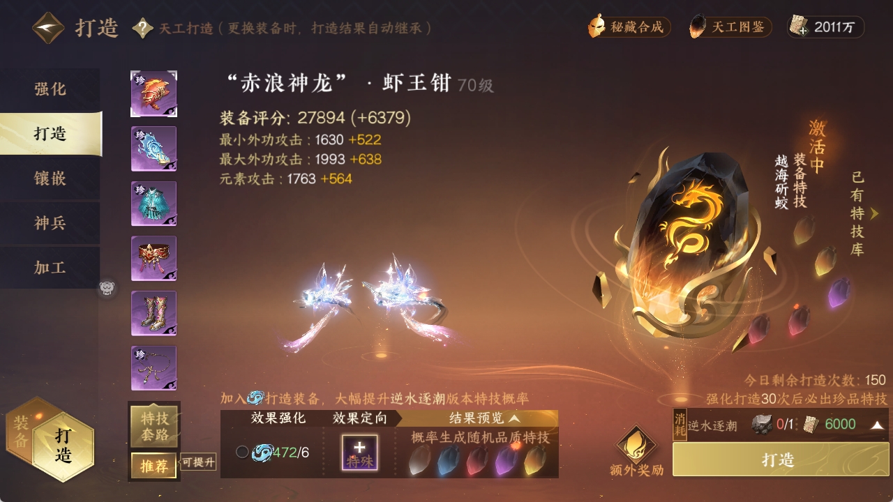 NSHXL312477逆水寒手游账号详情图16 NSHXL312477逆水寒手游账号详情图16
