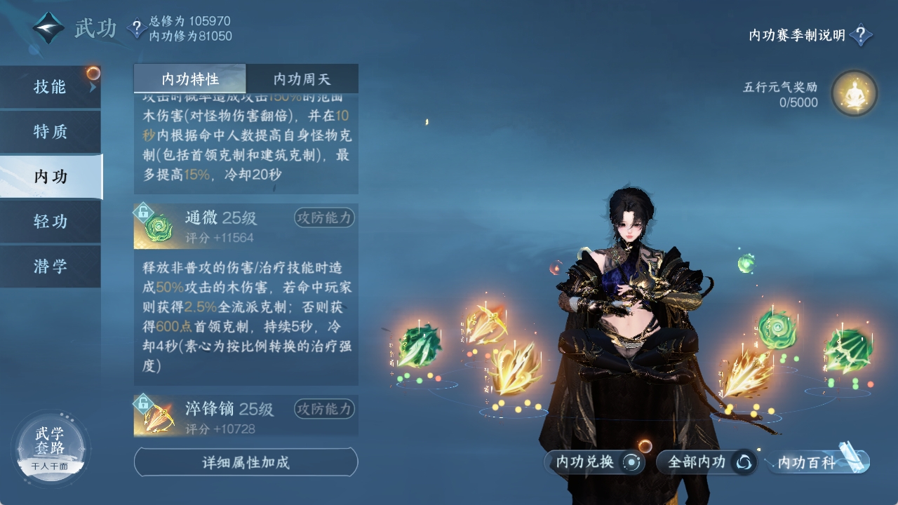 NSHXL312477逆水寒手游账号详情图46 NSHXL312477逆水寒手游账号详情图46