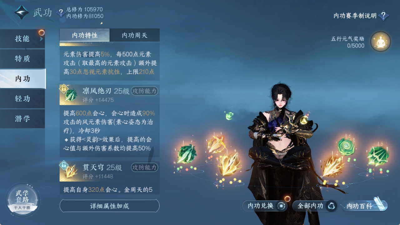 NSHXL312477逆水寒手游账号详情图45 NSHXL312477逆水寒手游账号详情图45