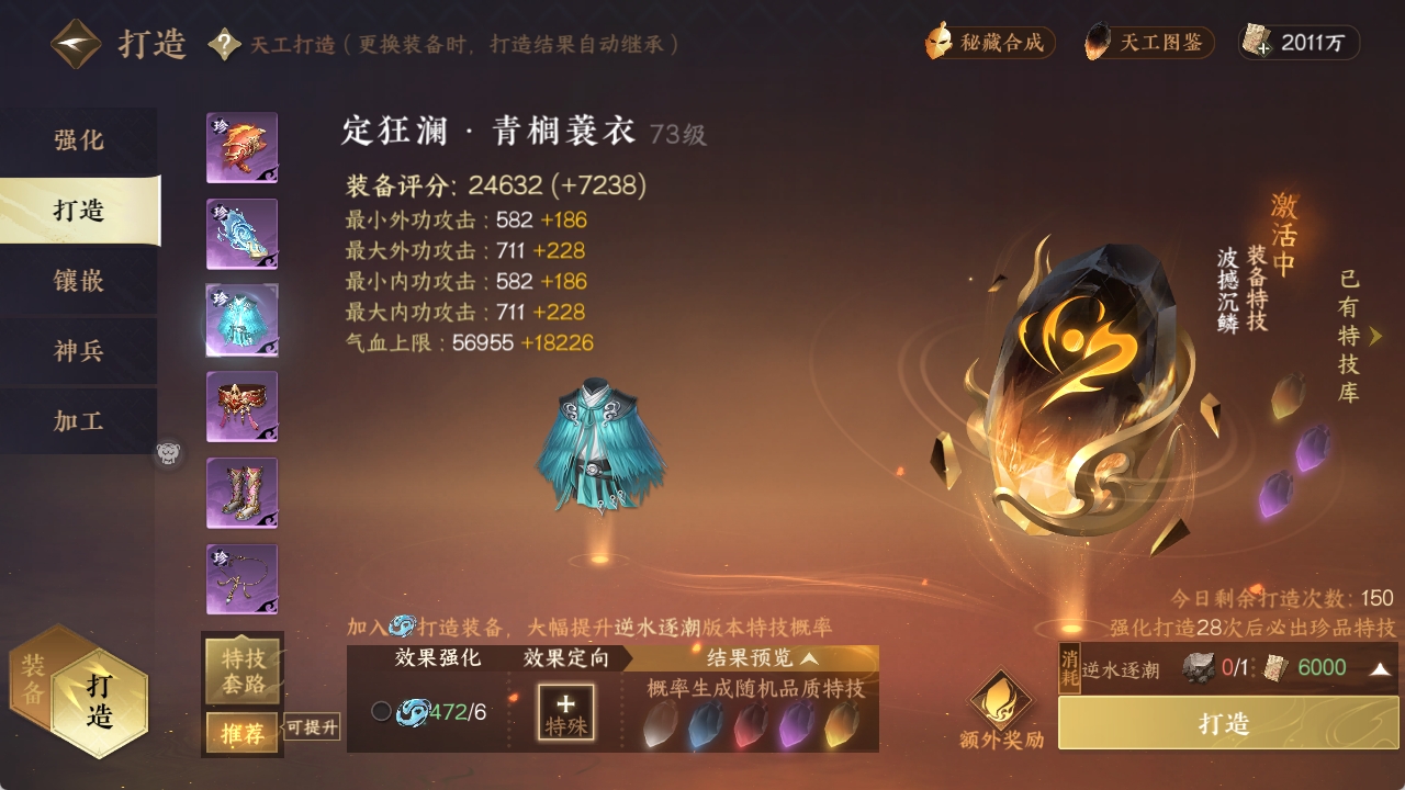 NSHXL312477逆水寒手游账号详情图11 NSHXL312477逆水寒手游账号详情图11