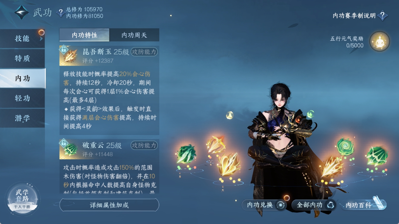NSHXL312477逆水寒手游账号详情图48 NSHXL312477逆水寒手游账号详情图48