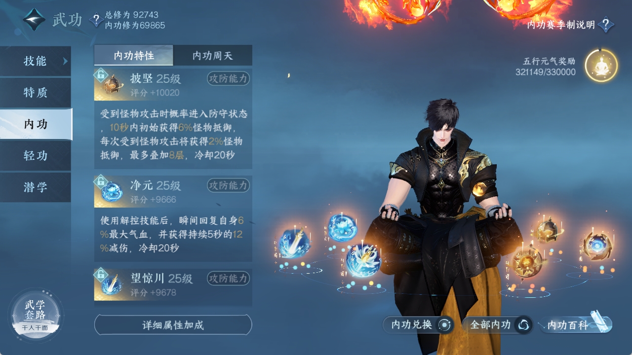 NSHXL312482逆水寒手游账号详情图25 NSHXL312482逆水寒手游账号详情图25