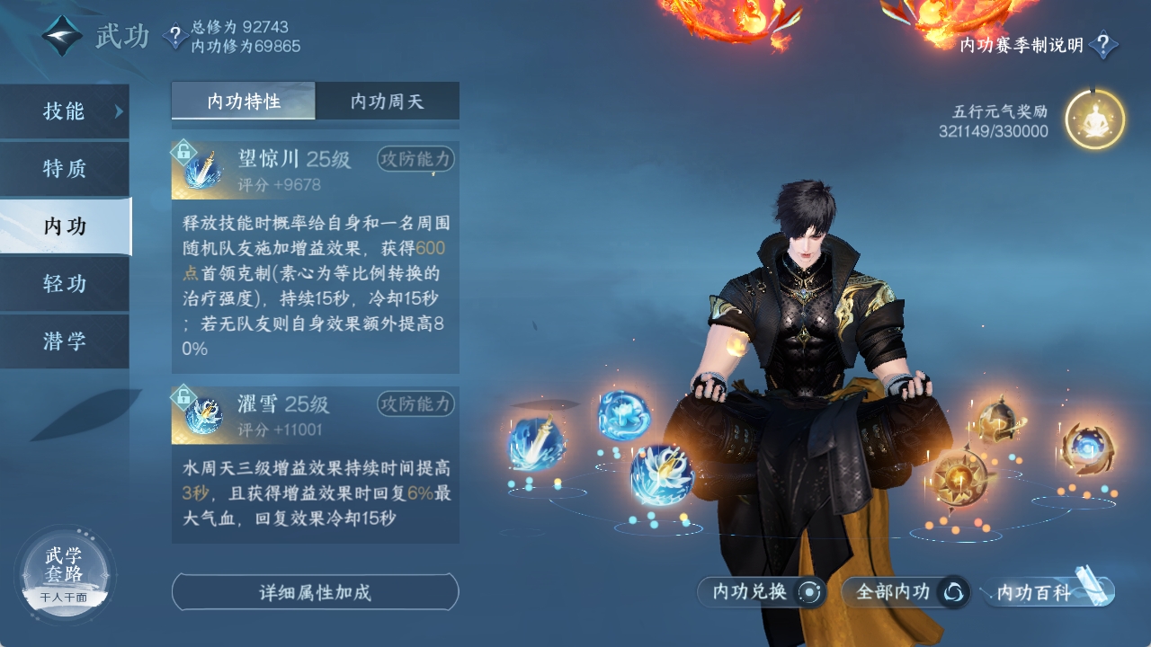 NSHXL312482逆水寒手游账号详情图26 NSHXL312482逆水寒手游账号详情图26