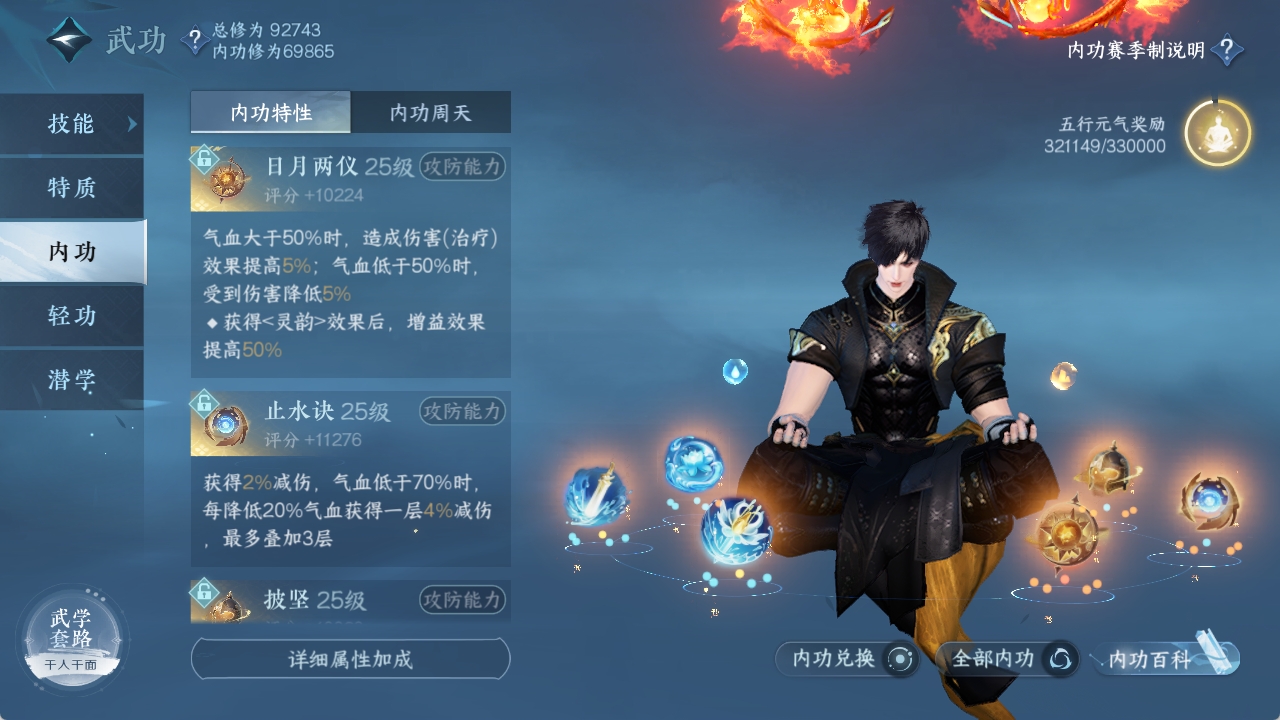 NSHXL312482逆水寒手游账号详情图27 NSHXL312482逆水寒手游账号详情图27